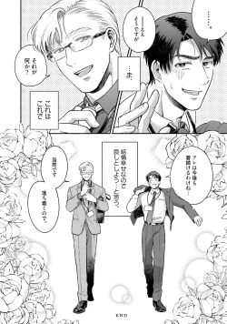 Page 117 of Sakurada-senpai Kaizou Keikaku