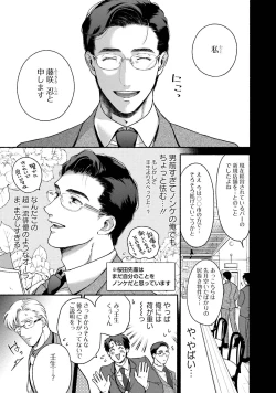 Page 124 of Sakurada-senpai Kaizou Keikaku