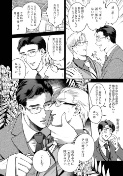 Page 125 of Sakurada-senpai Kaizou Keikaku