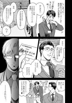 Page 128 of Sakurada-senpai Kaizou Keikaku