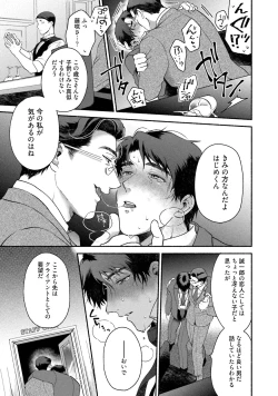 Page 136 of Sakurada-senpai Kaizou Keikaku