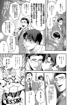 Page 142 of Sakurada-senpai Kaizou Keikaku