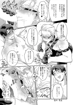 Page 156 of Sakurada-senpai Kaizou Keikaku