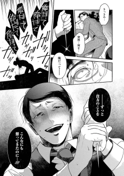 Page 174 of Sakurada-senpai Kaizou Keikaku