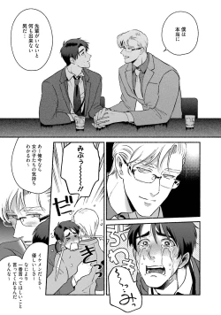 Page 18 of Sakurada-senpai Kaizou Keikaku