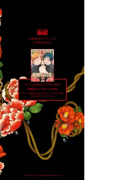 Page 202 of Sakurada-senpai Kaizou Keikaku