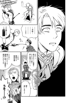 Page 24 of Sakurada-senpai Kaizou Keikaku