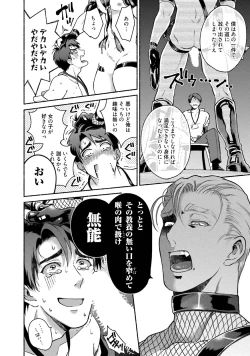 Page 33 of Sakurada-senpai Kaizou Keikaku