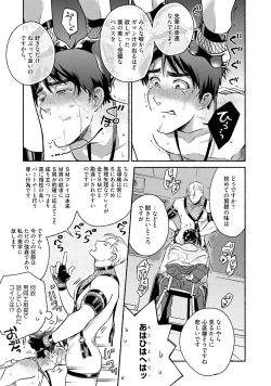 Page 34 of Sakurada-senpai Kaizou Keikaku