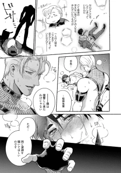 Page 38 of Sakurada-senpai Kaizou Keikaku