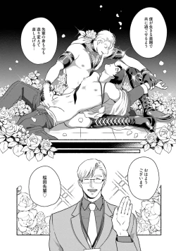 Page 39 of Sakurada-senpai Kaizou Keikaku