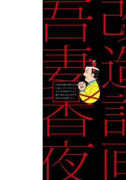 Page 3 of Sakurada-senpai Kaizou Keikaku