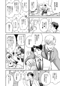 Page 49 of Sakurada-senpai Kaizou Keikaku