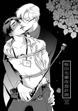 Page 8 of Sakurada-senpai Kaizou Keikaku