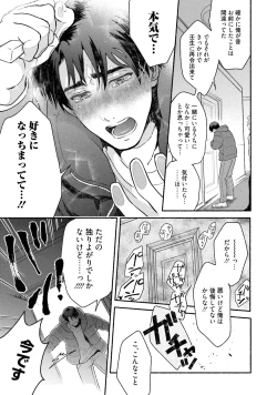 Page 96 of Sakurada-senpai Kaizou Keikaku