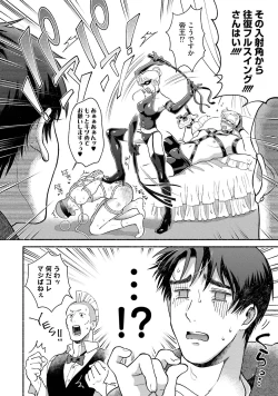 Page 97 of Sakurada-senpai Kaizou Keikaku