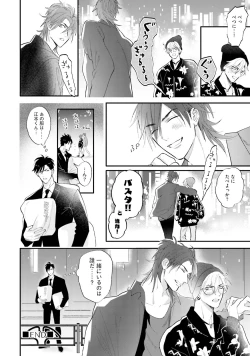 Page 105 of Lost Virgin