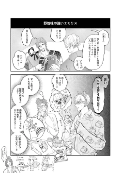 Page 106 of Lost Virgin