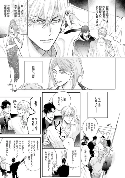 Page 10 of Lost Virgin