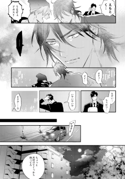 Page 112 of Lost Virgin