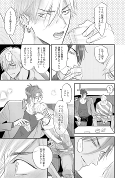 Page 116 of Lost Virgin