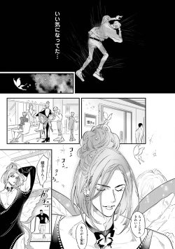 Page 124 of Lost Virgin