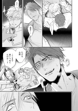 Page 156 of Lost Virgin