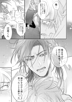 Page 168 of Lost Virgin