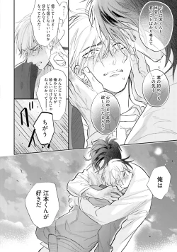 Page 169 of Lost Virgin