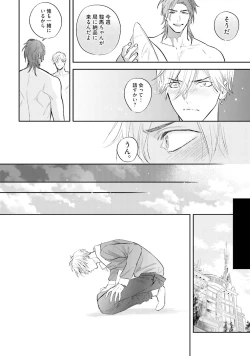 Page 179 of Lost Virgin