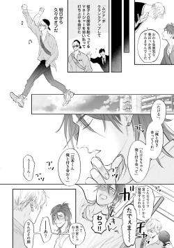 Page 181 of Lost Virgin