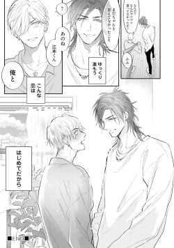 Page 182 of Lost Virgin