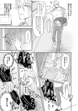 Page 198 of Lost Virgin