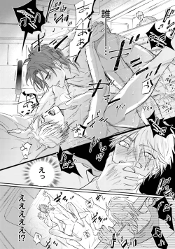 Page 199 of Lost Virgin