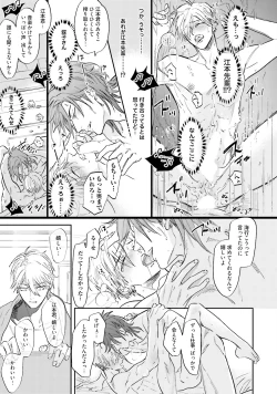 Page 200 of Lost Virgin