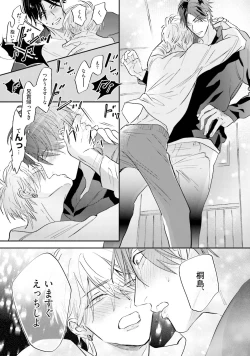 Page 202 of Lost Virgin