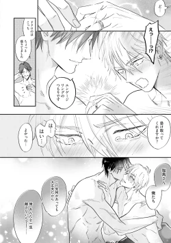 Page 211 of Lost Virgin