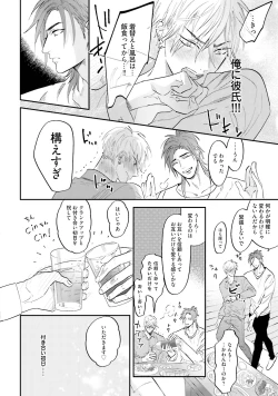 Page 217 of Lost Virgin