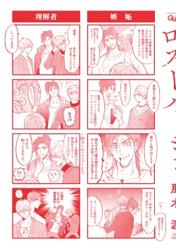 Page 232 of Lost Virgin