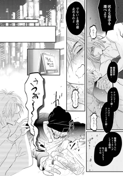 Page 23 of Lost Virgin