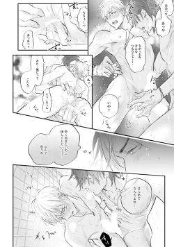 Page 35 of Lost Virgin