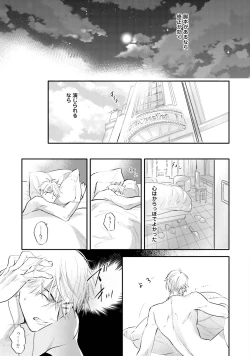 Page 40 of Lost Virgin