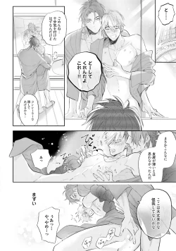 Page 43 of Lost Virgin