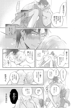 Page 46 of Lost Virgin