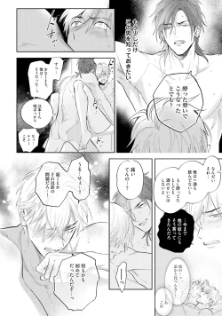 Page 47 of Lost Virgin