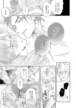 Page 48 of Lost Virgin