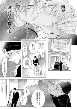 Page 52 of Lost Virgin