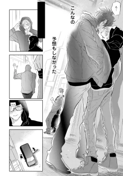 Page 53 of Lost Virgin