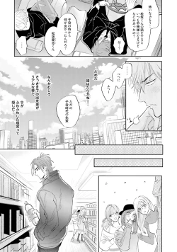 Page 56 of Lost Virgin