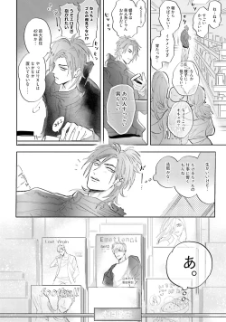 Page 57 of Lost Virgin